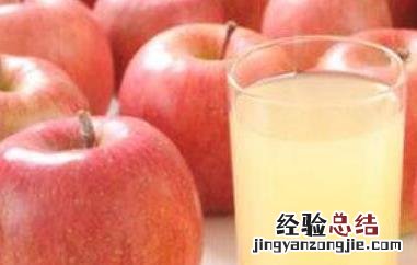 苹果果汁怎么榨好喝 苹果果汁怎么榨好喝视频