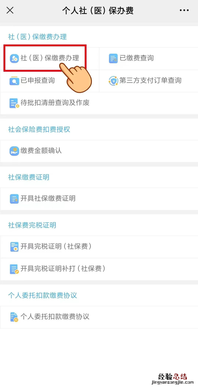 福州大学生医保有哪些缴费渠道 福建大学生医保怎么交