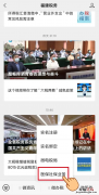 福州大学生医保有哪些缴费渠道 福建大学生医保怎么交