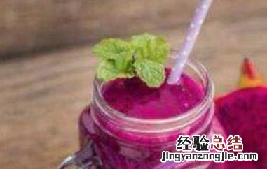 火龙果汁怎么榨好喝破壁机 火龙果汁怎么榨好喝