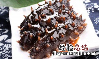 海参怎么吃营养不流失 海参怎么吃营养