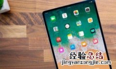 ipad设置应用锁 详细的操作步骤这里有