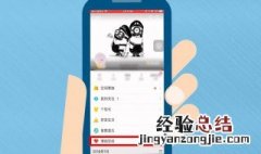qq情侣空间有访问记录吗 qq情侣空间有访问记录吗