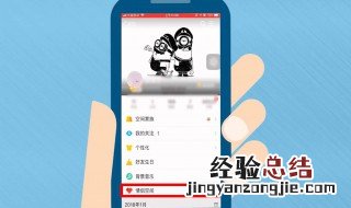 qq情侣空间有访问记录吗 qq情侣空间有访问记录吗