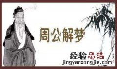 梦见和死人说话是凶是吉 梦见和死人说话