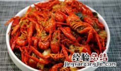 油焖小龙虾的做法教程 怎么做油焖小龙虾