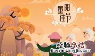 九九重阳节又被称为什么节 九九重阳节的又称是什么