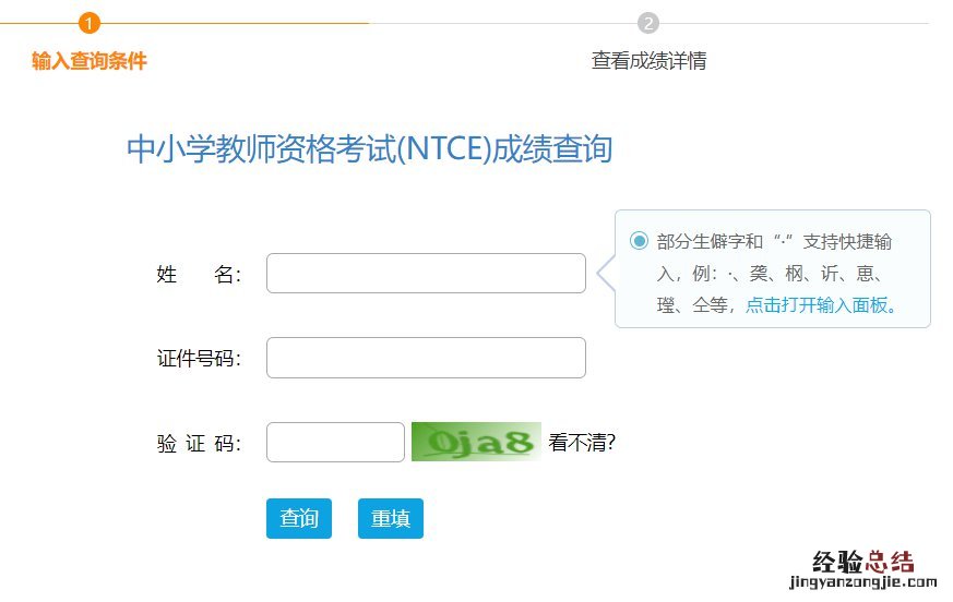 陕西教资笔试成绩查询时间 陕西教资笔试成绩查询入口