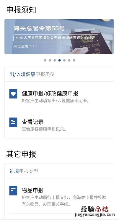 南通进出境人员海关健康申报指南 南通市出入境检疫体检中心
