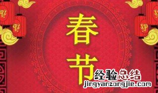 关于春节的资料和来历 有关春节的介绍