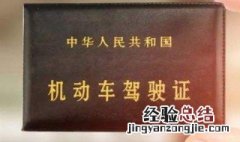 c1增驾b1需要什么条件 这里有相关的具体介绍快来这里看下