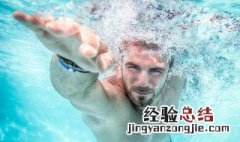 游泳的好处有什么 游泳的好处介绍