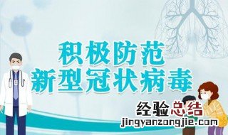 关于疫情我们该怎么办 4个建议让你不恐惧