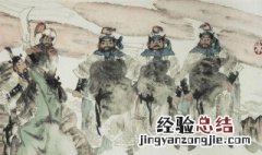 单刀赴会的故事 单刀赴会故事介绍