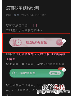 昆明西山区永昌社区卫生服务中心HPV疫苗怎么预约