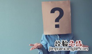 威武不能屈的屈是什么意思 威武不能屈的意思