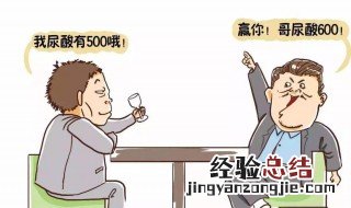 尿酸高的危害 会引起哪些病症