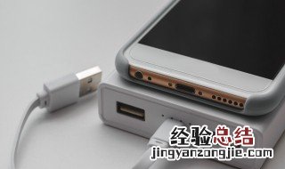 怎么给手机电池充电才能让电池的使用寿命最长 这样操作才是最正确的方式