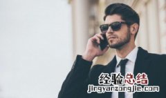 苹果手机打电话对方听不到声音怎么办 来这里学一下具体的解决办法了