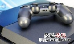 ps4登陆账号显示与服务器连接超时 ps4登录连接超时怎么办