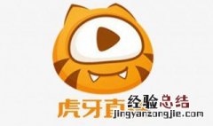虎牙直播出现卡顿的详细处理方法 具体方法教程