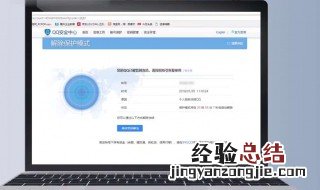 qq号怎么解冻账号 qq号怎么解冻