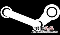 steam密码修改