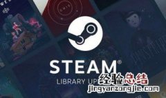 steam改地区