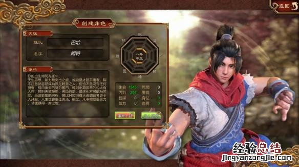 天命奇御人物实力排名TOP8一览