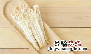 如何做金针菇白玉卷 白玉金针菇的做法大全