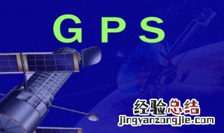 手机双频gps什么意思 哪些手机是双频gps