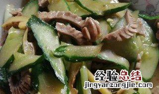 如何做黄瓜炒腰花 黄瓜腰花怎么炒好吃
