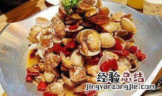 豉香辣炒蛤蜊
