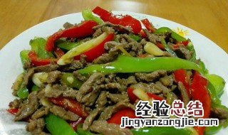 青椒牛肉丝的做法最正宗的做法 青椒牛肉丝的做法