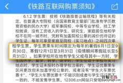 学生票使用时间延长 学生票乘车时间延长多久？