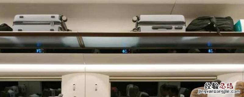 高铁上有行李箱限制吗 坐高铁行李箱有限制吗