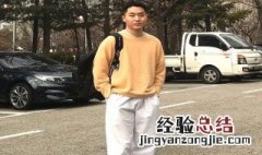 黄卫衣配什么裤子好看男 黄卫衣配什么裤子好看男士