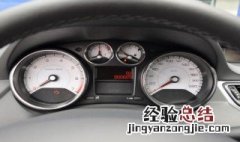 东风标致308仪表板怎么拆掉图片 东风标致308仪表板怎么拆掉?