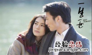 一生一世系列七本小说顺序 进来看看