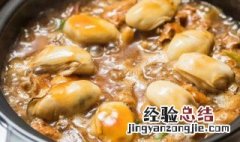 生蚝鸡煲怎么做 生蚝鸡煲怎么做才好吃