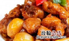 板栗烧鸡怎么做好吃视频 板栗烧鸡怎么做