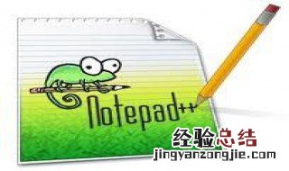 notepad++怎么用 notepad