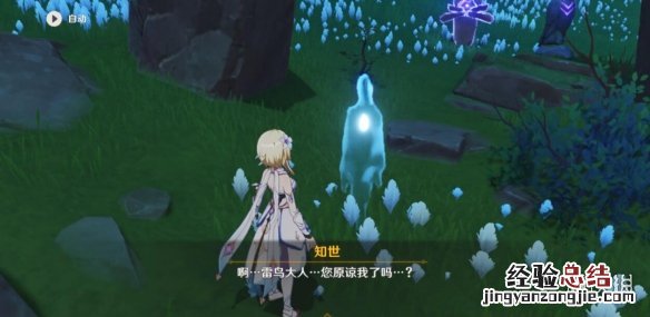 原神知世点路灯技巧分享
