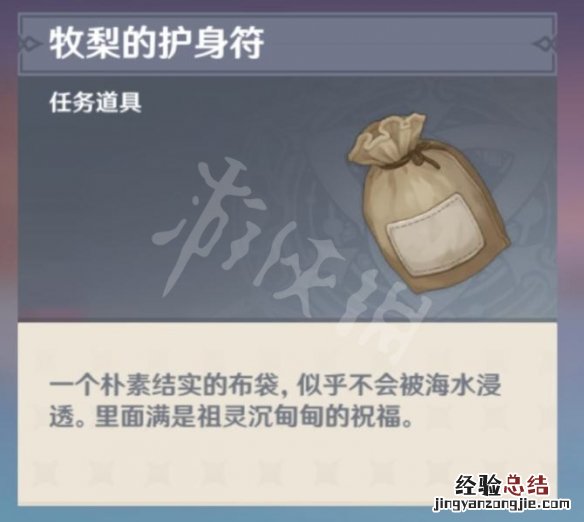 原神鹤观鬼魂任务 原神鹤观鬼魂伊部的委托怎么玩