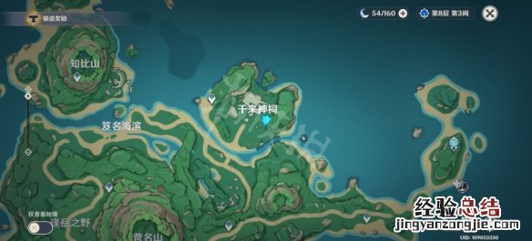 原神鹤观鬼魂蛎罗的委托怎么玩 原神鹤观鬼魂任务