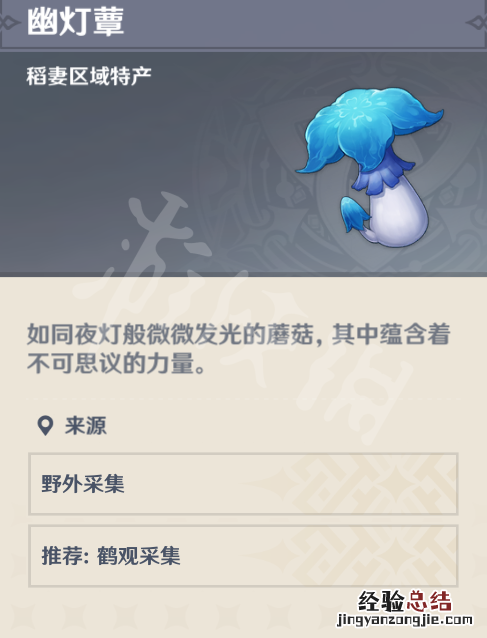 原神鹤观鬼魂阿部的委托怎么玩 原神 鹤观