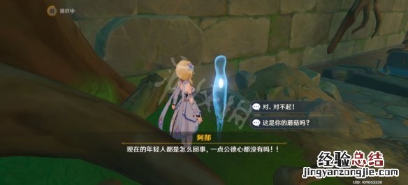 原神鹤观鬼魂阿部的委托怎么玩 原神 鹤观