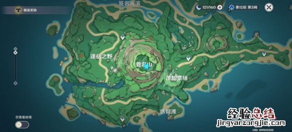 原神鹤观解谜 原神鹤观岻伽的委托怎么玩