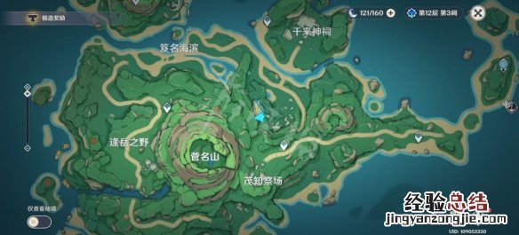 原神鹤观解谜 原神鹤观岻伽的委托怎么玩