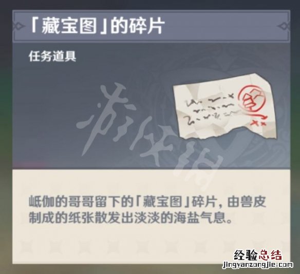 原神鹤观解谜 原神鹤观岻伽的委托怎么玩